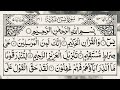 Surah Yasin (Yaseen Full| سورةSurah Yasin Fullا تلاوة رائعة لسورة يس |Beautiful Quran