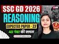 SSC GD REASONING PRACTICE SET 2026 | SSC GD EXPECTED QUESTIONS 2026 | BY GARIMA MA'AM | TESTBOOK #22