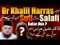 dr khalil harras Sufi Se Salafi kaise Hua❓️Ibn e Taymiyyah as Salafi❗️dr ajmal manzoor madani