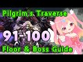 Pilgrim's Traverse: 91-100 Floor \u0026 Boss Guide【FFXIV】