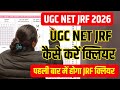 UGC NET JRF कैसे Clear करें First Attempt में ? UGC NET June 2026 UGC NET Study Plan #ugcnet 