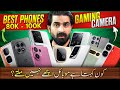 Paisa Wasool Phones Under 80K to 120K in Pakistan 2026 🔥 Ab Kon Kehta Hai Achay Phones Nahi Milte? 🤔