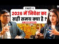 2026 में निवेश का सही समय क्या है ? | Gold Price | Silver Price | Manish Gupta | SKT Podcast Hits