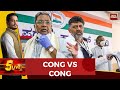 Karnataka Congress Nearing Implosion? Siddaramaiah Vs Shivakumar Battle For CM Face Heats Up
