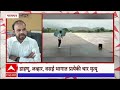 Palghar Rain : पालघर जिल्ह्यातील अतिवृष्टीमुळे आतापर्यंत 21 बळी ABP Majha