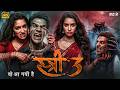 STREE 3 Horror Movie | Shraddha Kapoor | Akshay Kumar | Rajkumar Rao | Latest Bollywood Movie 2026