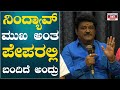 ACTOR JAGGESH : ನಿಂದ್ಯಾವ್ ಮುಖ ಅಂತ ಪೇಪರಲ್ಲಿ ಬಂದಿದೆ ಅಂದ್ರು | Kaage Motte | Karnataka Tv Movie's
