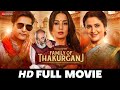 फैमिली ऑफ ठाकुरगंज Family Of Thakurganj | Jimmy Shergill, Mahie Gill \u0026 Supriya P | Full Movie 2019