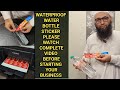 How to start a water bottle business|waterproof label|#sticker #waterbottle 