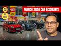 MARCH 2026 CAR DISCOUNTS - 30 CARS LIST IN TELUGU