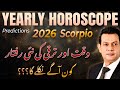 Scorpio 2026 Horoscope | New Year 2026 Astrology Predictions | Haris Azmi
