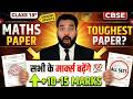 CBSE Class 10 Maths Paper TOUGH! 😡 | सभी के मार्क्स बढ़ेंगे 💯 | Grace Marks \u0026 Moderation Policy 2026