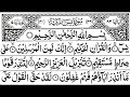 036 Surah Yaseen Full [Surah Yasin Recitation with HD Arabic Text] Pani Patti Voice in 10 minutes