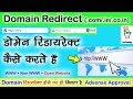 Domain Redirect Godaddy 2022 ll Redirect Http: + Https: ll Redirect Domain and Subdomain ll