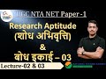 UGC NET || Quick revision series Part-3|| NET Full Revision|| Study91 NET Course || NET Paper 1 ||