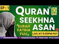 Quran Seekhna Asan Ep:1 | Surah Fatiha Full | Live at 9:00 PM PKT | قرآن سیکھنا آسان