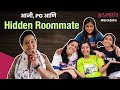Aaji, PG and Hidden Roommate | #Bhadipa