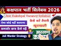 (New) Orignal Syllabus JSSC Kakshpal Vacancy 2026 || Kaise Kre Taiyari || Jail Warder Syllabus 2026