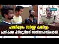 പള്ളിപ്പുറം സ്വര്‍ണ്ണ കവര്‍ച്ച; പ്രതികളെ പിടികൂടിയത് അതിസാഹസികമായി | Pallippuram gold theft case |
