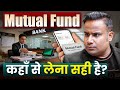 Mutual Fund में निवेश के 4 आसान तरीके | Sagar Sinha Money Bytes