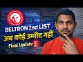 BELTRON 2nd List नहीं आएगी 🚨 | New Vacancy आने की संभावना | Final Update