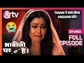 Tiwari ने क्या बोला Angoori को? | Bhabi Ji Ghar Par Hai Full Ep 1483 | 15 Feb 2021 | @andtvchannel