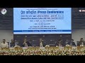 Press Conference on Release of Gross Domestic Product (GDP) Data –Base Year: 2022-23
