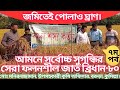 আমনে সুগন্ধি ও বিদেশে রপ্তানিযোগ্য ব্রিধান ৮০ সর্বাধুনিক চাষ কৌশল|Aromatic  BRRI Dhan 80 Documentary