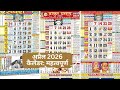 अप्रैल 2026 कैलेंडर: हिंदू पंचांग, त्यौहार, व्रत और शुभ तिथियाँ।  #april2026calender 