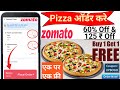 zomato se order kaise kare | zomato se pizza order kaise karen | zomato se offer me pizza order kare