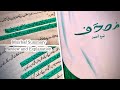 Mus'haf Summary,Review \u0026 Explanation-Nemrah Ahmad|BOOKTROVERT#booktube #nemrahahmed #mushaf #book