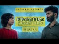 Appuravum Ippuravum | Alphonse Puthren Presents | Fantasy Malayalam Short Film | Govind J M