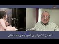 تخادم سوري إسرائيلي في لبنان
