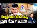 Debate On Chandrababu Corruption Cases | Chandrababu Cases Will reopen Soon | KSR Live Show