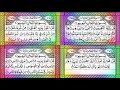 4 Qul Sharif ¦¦ चार कुल शरीफ ¦¦ Qul Surah 4 ¦¦ Charon Qul Shareef ki Tilawat ¦¦ 4 Qul Shareef HD Pic