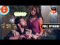 Bhoomi Wants To Protect Her Kids | Vanshaj | Ep 14 | Full Episode | 27 June 2023