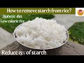 Ayurvedic method of cooking rice/ remove starch from rice?/Destarch rice/SATVIC RICE COOKING