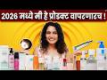 Skincare | Haircare | Skincare Products | Glowing Skin | Skincare Recommendations  |Urmila Nimbalkar