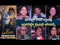 Mana Shankara Vara Prasad Garu Premiere Show Family Response| Chiranjeevi | Venkatesh | AnilRavipudi
