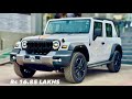 2026 MAHINDRA THAR ROXX STAR EDITION DIESEL MT ❤️ Rs 16.85 LAKHS 😍 EVEREST WHITE THAR ROXX STAR EDN