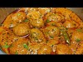 जब देखेंगे यह दम आलू की रेसिपी तो कहेंगे आज ही बनाकर खालू |Kashmiri dum aloo recipe |Dum aloo recipe