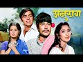 पहली ही फिल्म में छा गई Moushumi Chatterjee 🌸 | Rajesh Khanna की Special Entry | Anurag (1972)