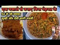 Sabzi Masala | Make 50 different types of vegetables with one spice | Amritsari Paneer Bhurji | L...