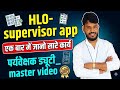 census supervisor duty | Census 2027 Supervisor Duty Full Process 😱 | HLO App Complete Guide Hindi