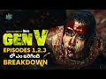 Gen V Episodes 1,2 \u0026 3 Explained in Telugu | Breakdown | The Boys | Homelander |