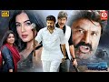 Legend The Terror (HD)- Superhit Blockbuster Hindi Dubbed Love Story Full Movie | Balakrishna, Sonal