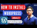 Install Wordpress Locally On Your PC In 5 Min | (Easiest Method \u0026 Practice Making Your Website Free)
