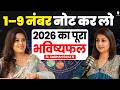 1–9 नंबर नोट कर लो, 2026 का पूरा भविष्यफल | Navratri 2026 | Astrologer Sadhan Gulati | SKT