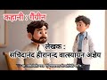 Story Gangrene || Agyeya #ugcnetjrf #ugcnet #mastercadre #hindi #hindistories #hindi