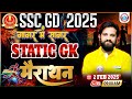 SSC GD Static GK Marathon Class 2025 | SSC GD गागर में सागर, Static GK MCQs For SSC GD By Naveen Sir